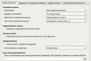 KBibTeX – Russian Translation